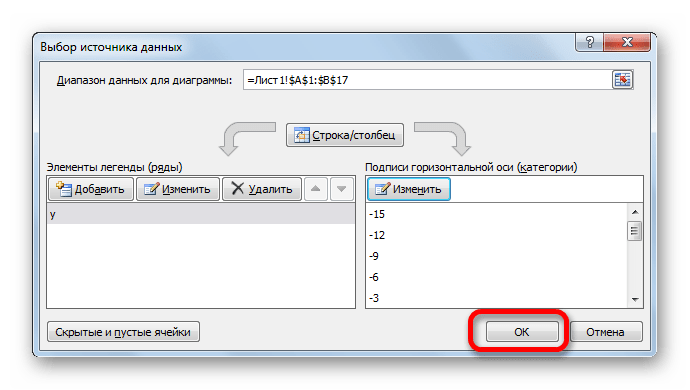 Закрытие окна выбора источника данных в Microsoft Excel