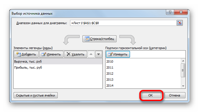 Окно выбора источника данных в Microsoft Excel