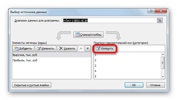 Переход к изменению подписи горизонтальной оси в окне выбора источника данных в Microsoft Excel
