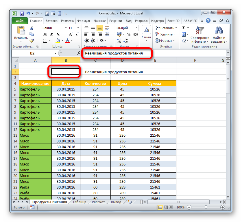 Заголовок находится в выделенном элементе в Microsoft Excel