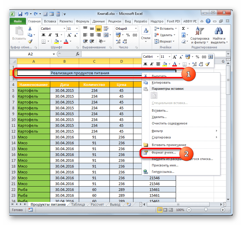 Переход в формат ячеек в Microsoft Excel