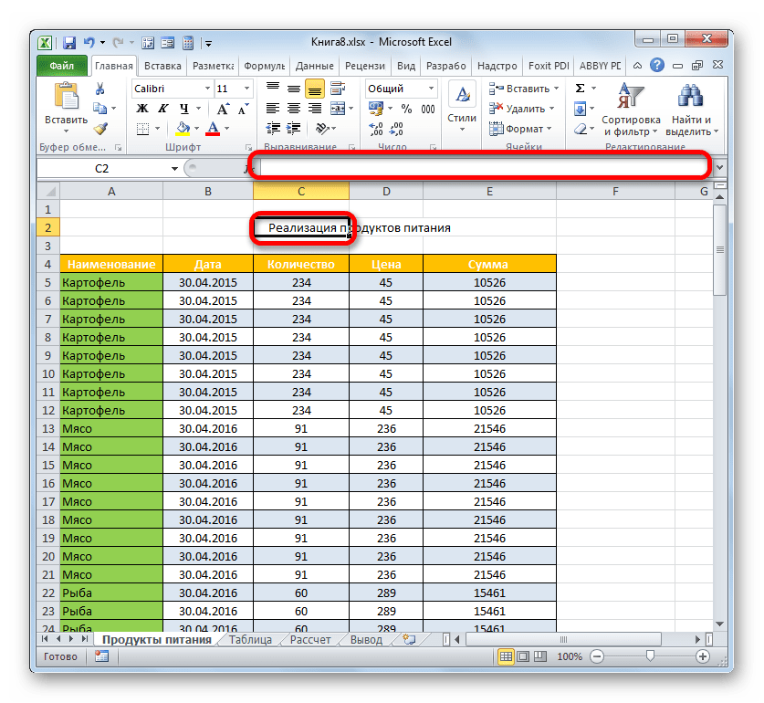 Заголовок находится в другой ячейке в Microsoft Excel