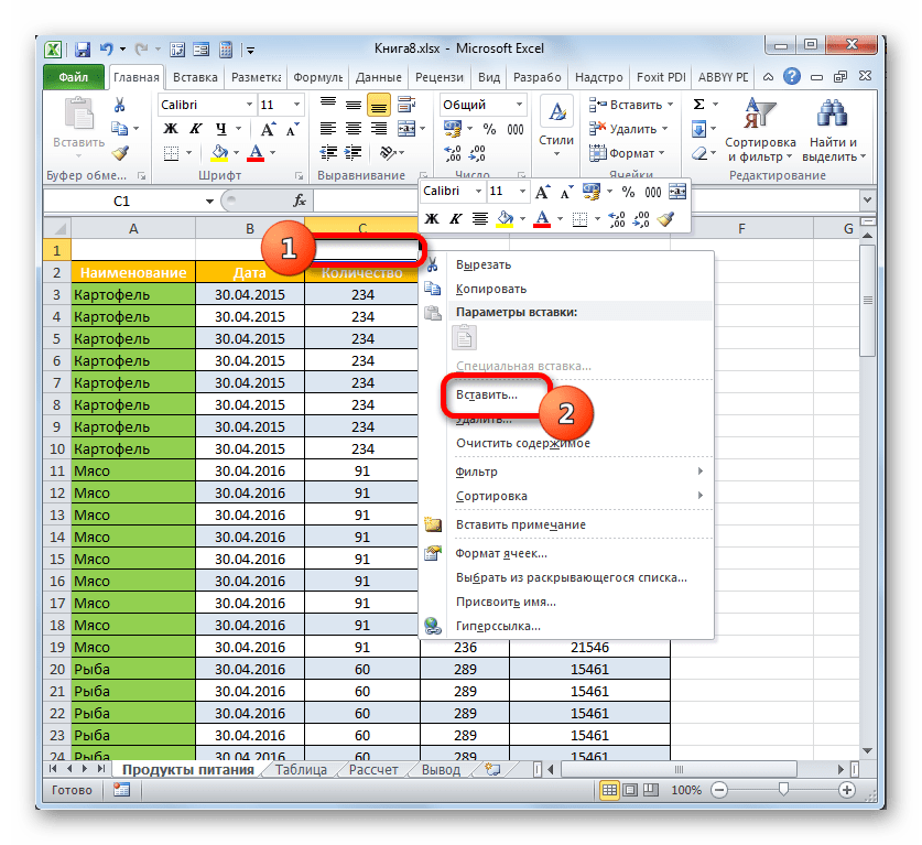 Переход к вставке следующей строки через контекстное меню в Microsoft Excel