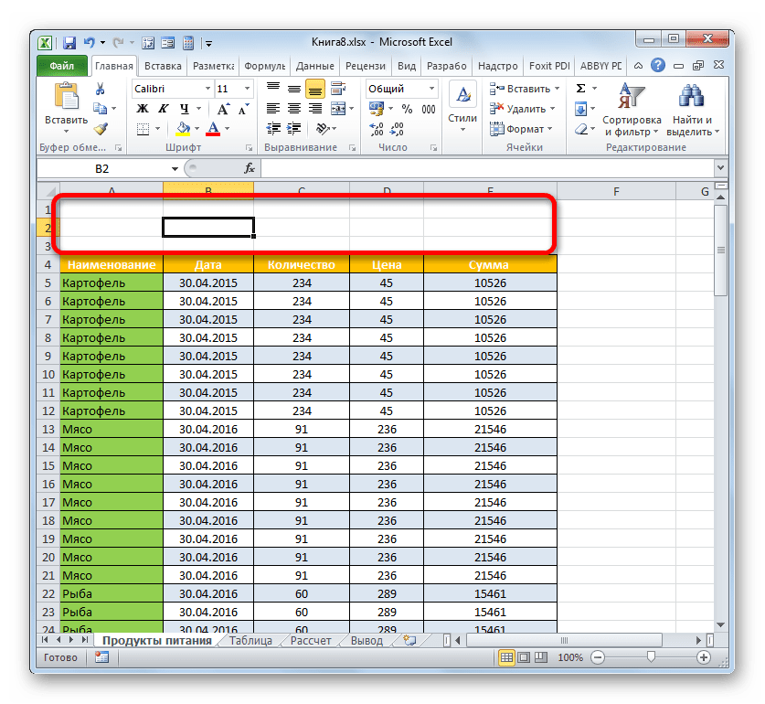 Добавлено три строки в Microsoft Excel