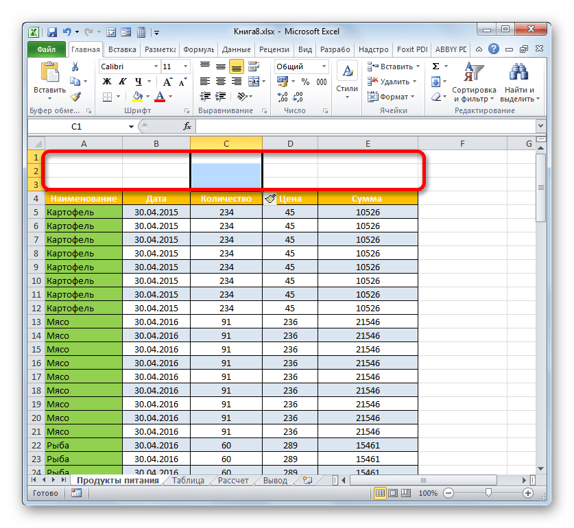 Добавлено три строки одним действием в Microsoft Excel