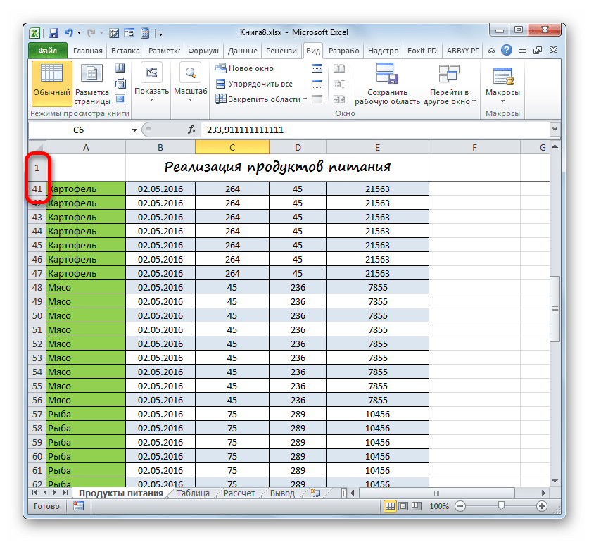 Верхняя строка с заголовком закреплена в Microsoft Excel