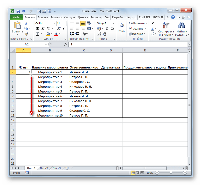 Маркер заполнения в Microsoft Excel