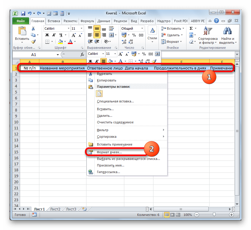 Переход в формат ячеек в Microsoft Excel