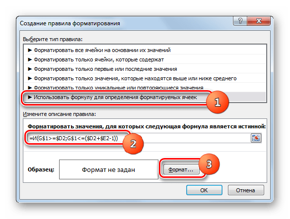 Переход к выбору формата условного форматирования в приложении Microsoft Excel