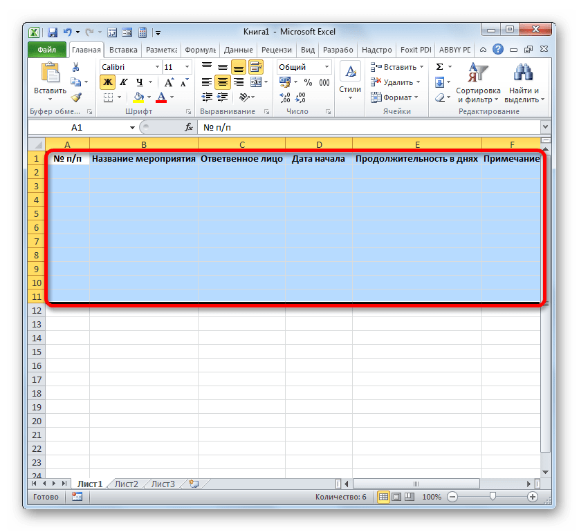 Выделение строк будущей таблицы в Microsoft Excel