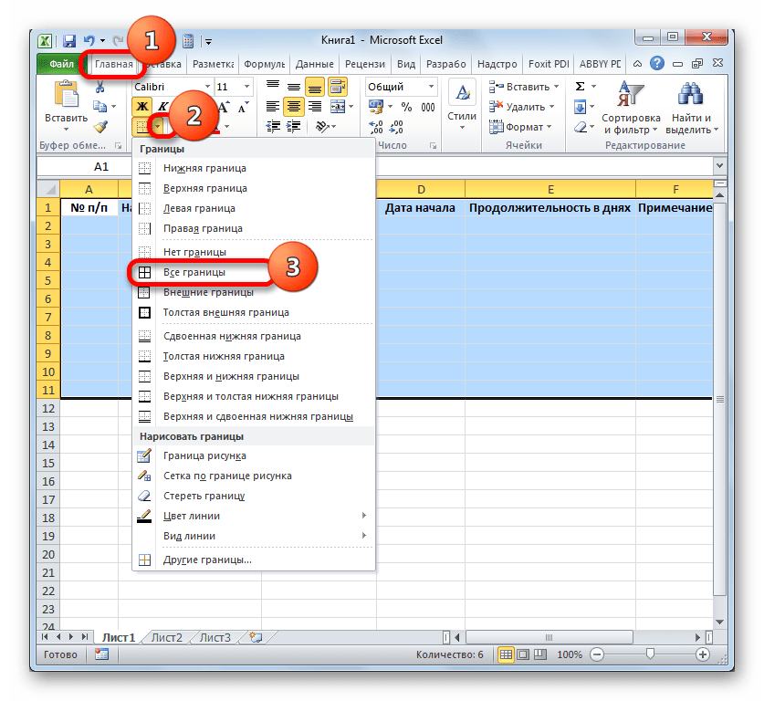 Установка границ в Microsoft Excel