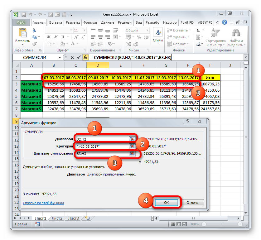 Окно аргументов функции СУММЕСЛИ в Microsoft Excel