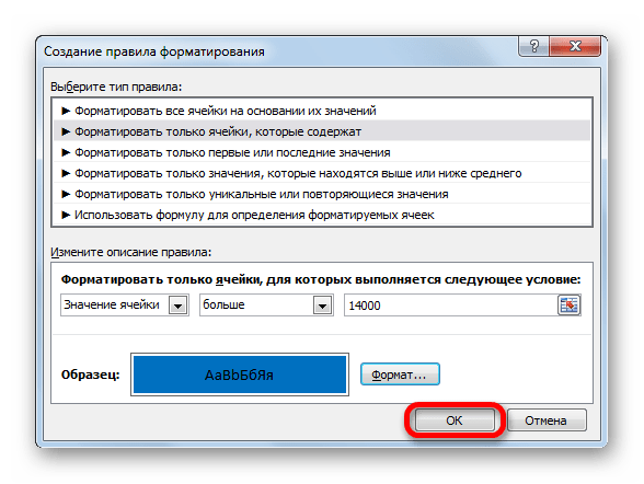 Окно создания правила форматирования в программе Microsoft Excel
