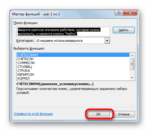 Переход в окно аргументов функции СЧЁТЕСЛИМН в программе Microsoft Excel