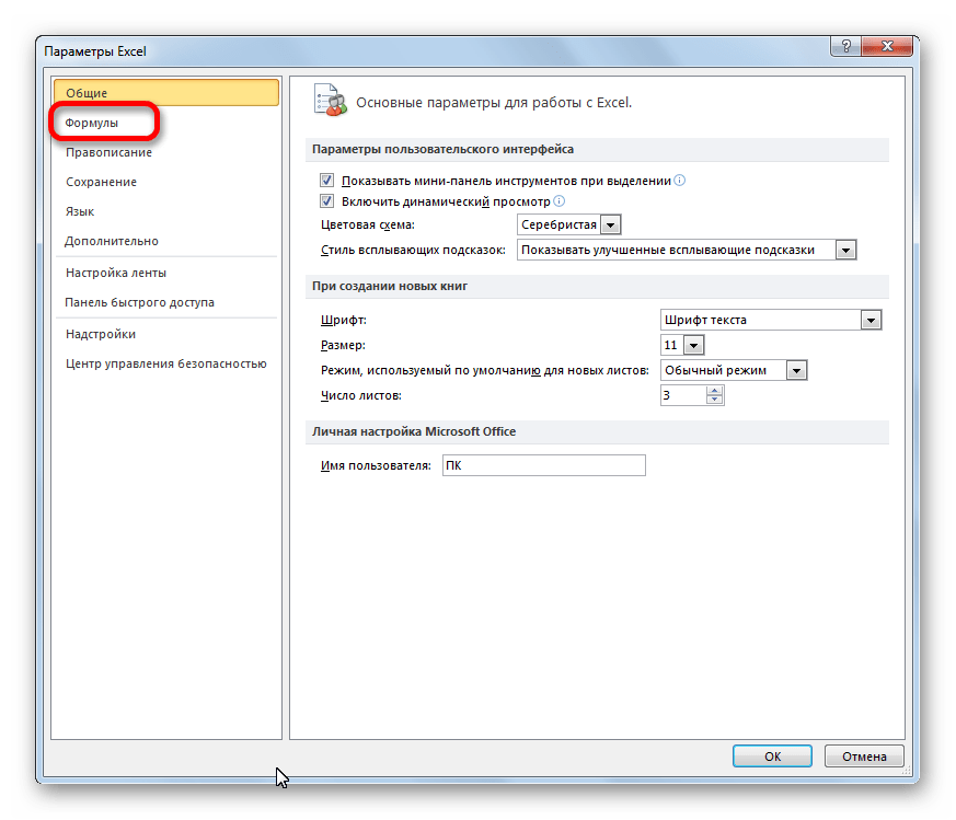 Переход в подраздел Формулы в окне параметров в Microsoft Excel