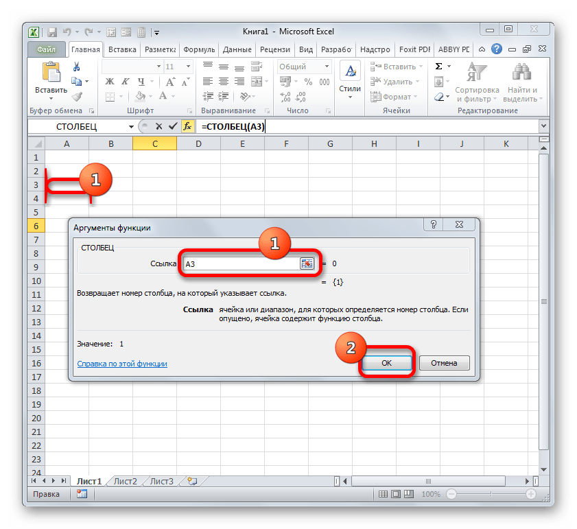 Окно аргументов функции СТОЛБЕЦ в Microsoft Excel