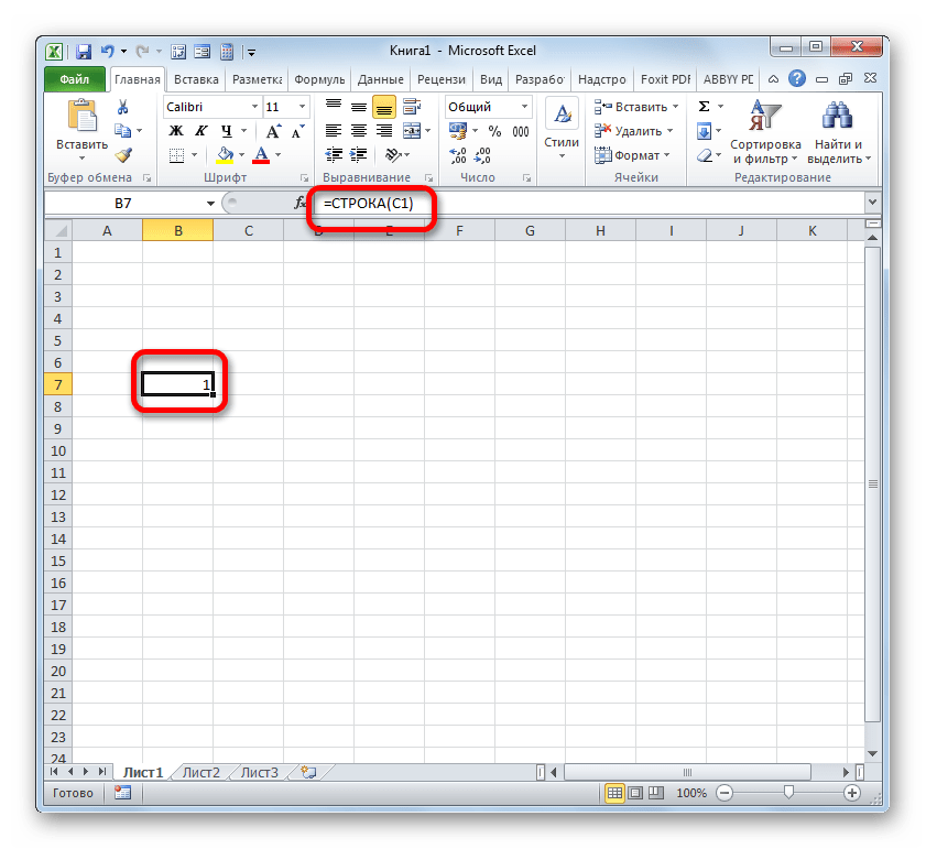 Результат обработки данных функцией СТРОКА в Microsoft Excel