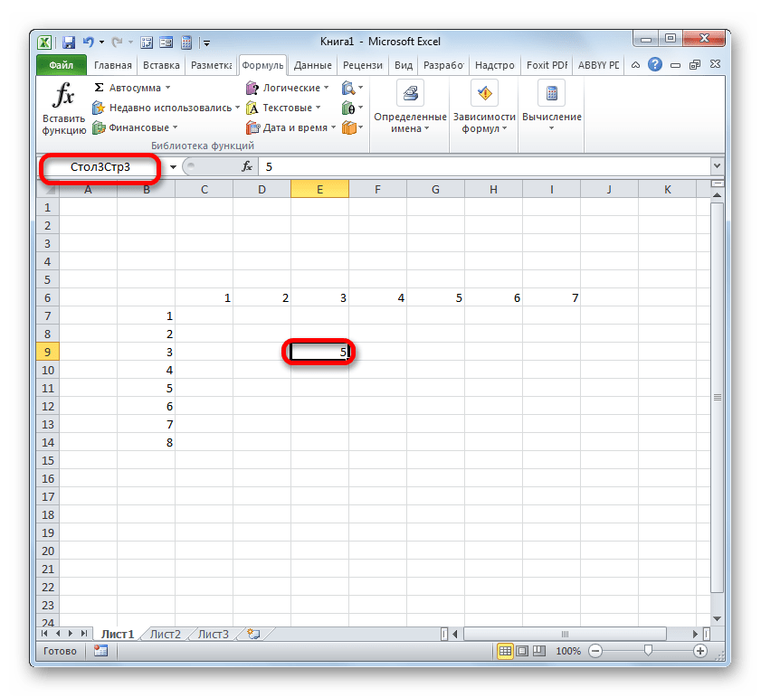 Ячейке присвоено новое имя в Microsoft Excel