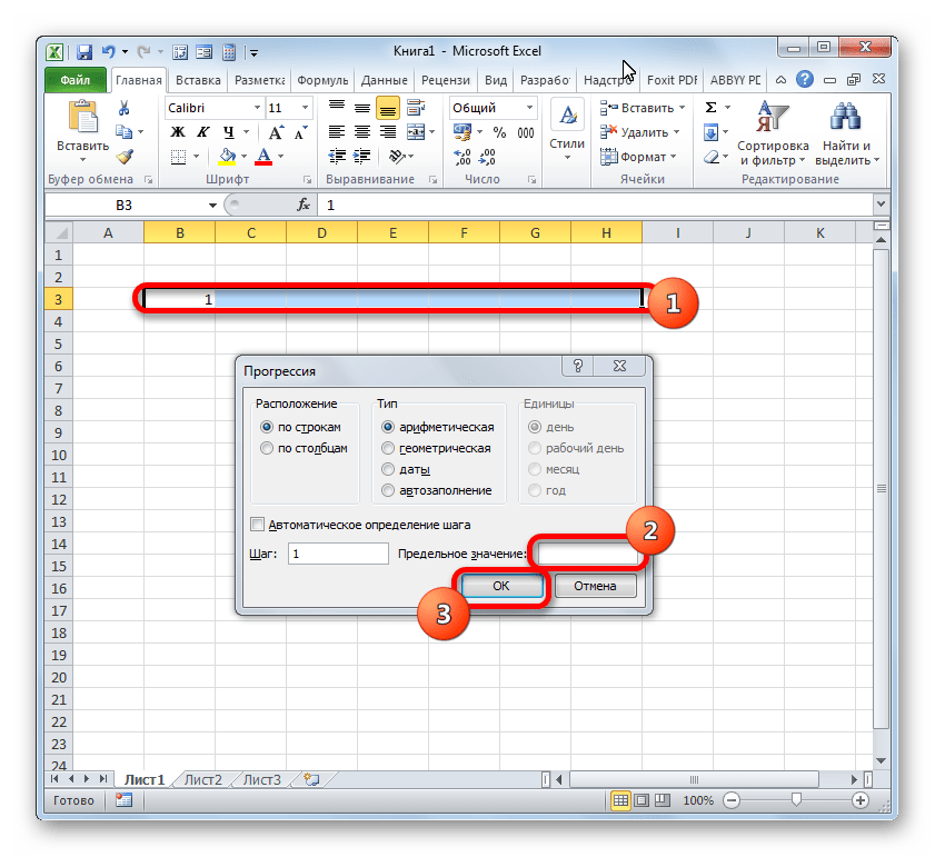 Окно Прогрессия с пустым полем Предельное значение в Microsoft Excel