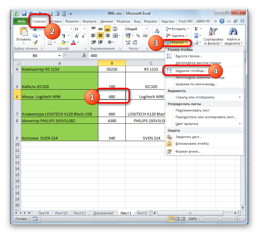 Переход к изменению ширины столбца через кнопку на ленте в Microsoft Excel