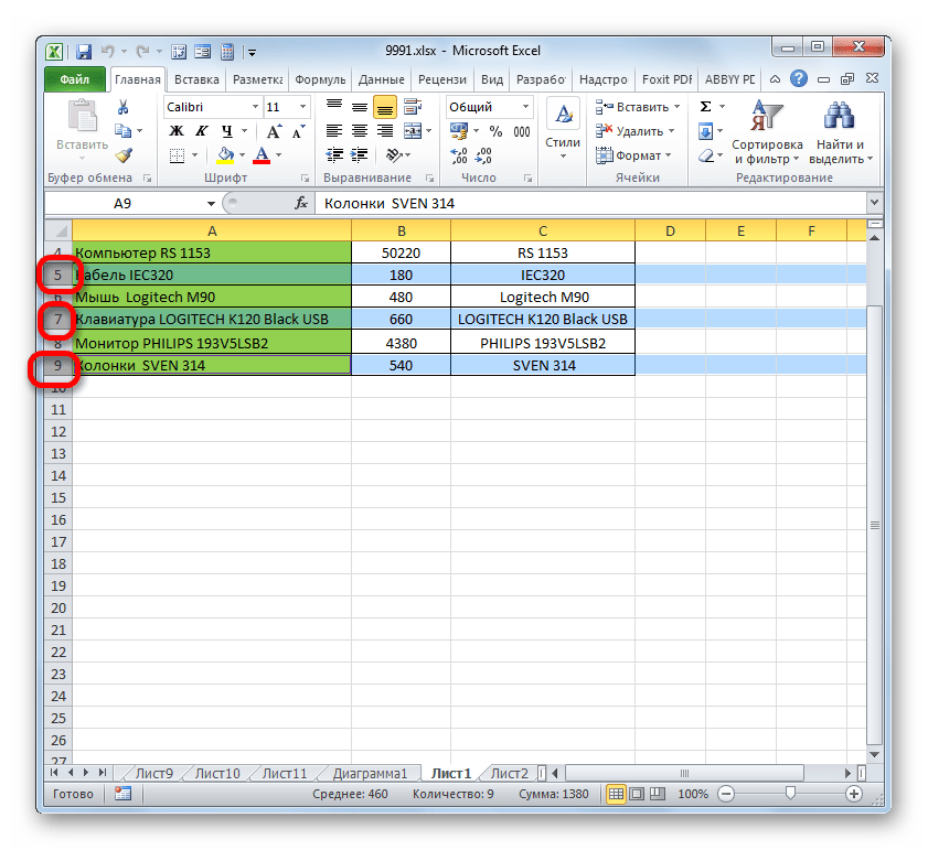 Выделение строк с помощью клавиши Ctrl в Microsoft Excel