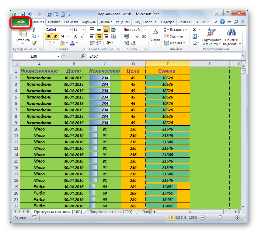 Переход во вкладку Файл в Microsoft Excel