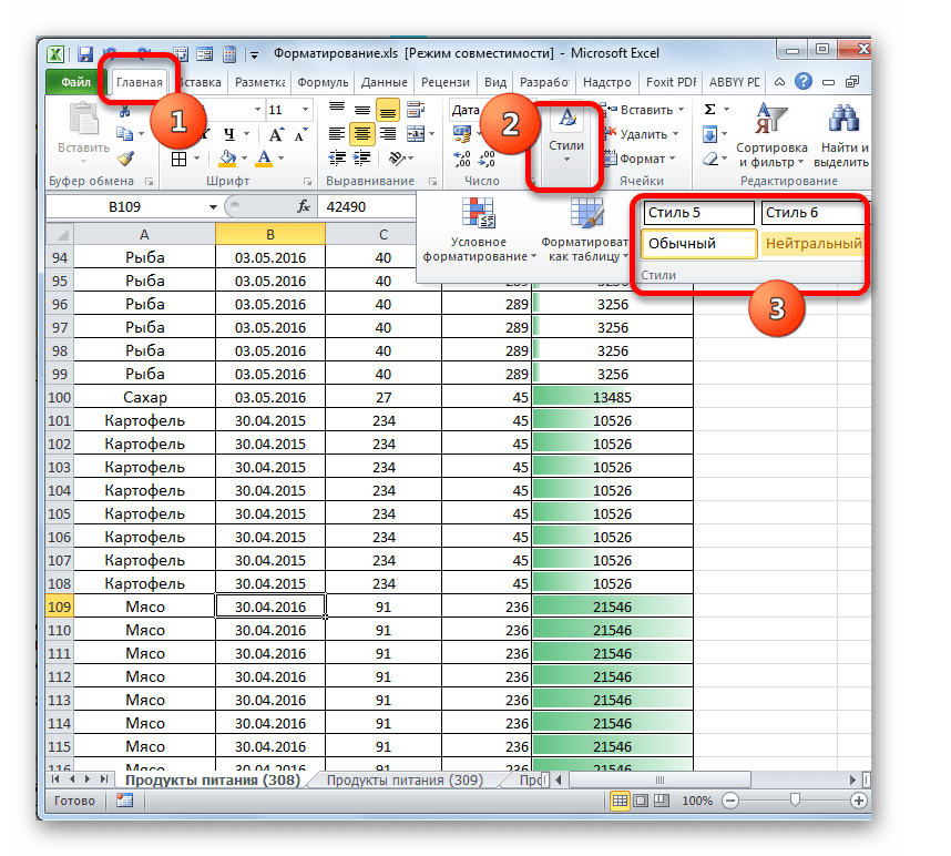 Переход в окно стилей в Microsoft Excel