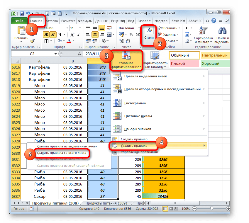 Удаление правил условного форматирования со всего листа в Microsoft Excel