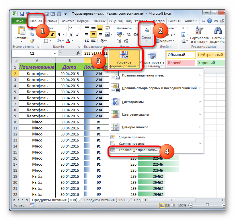 Переход в окно управления правилами условного форматирования в Microsoft Excel