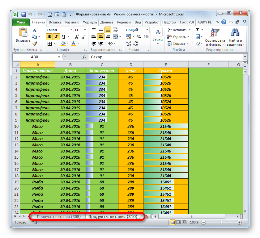 Лист удален в Microsoft Excel