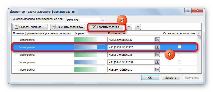 Удаление правила в диспетчере правил условного форматирования в Microsoft Excel