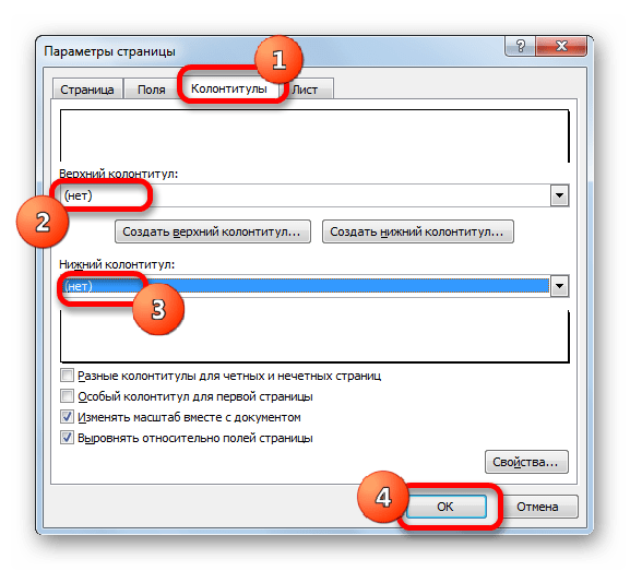 Окно параметров страницы в Microsoft Excel