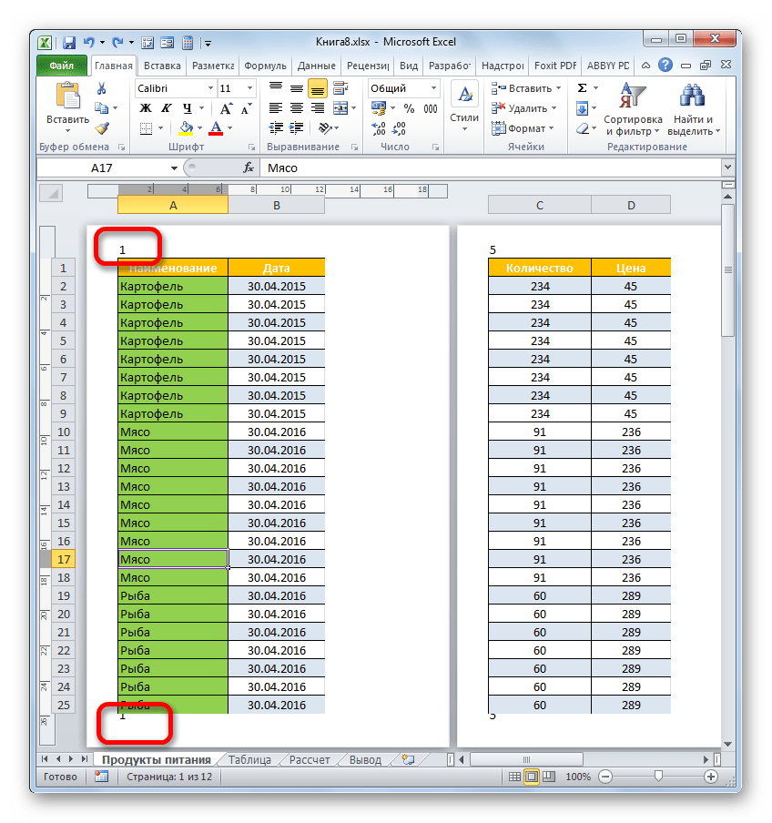 Нумерация страницы в колонтитулах в Microsoft Excel