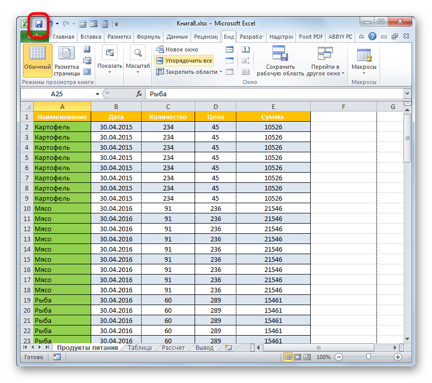 Сохранение документа в Microsoft Excel