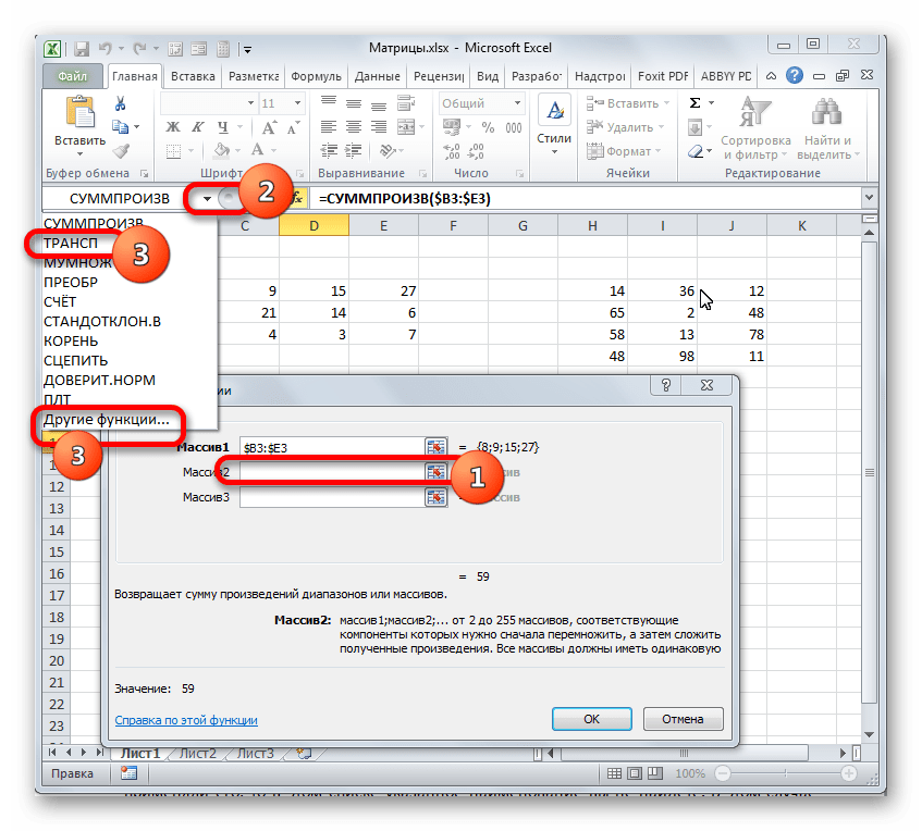 Переход к другим функциям в Microsoft Excel