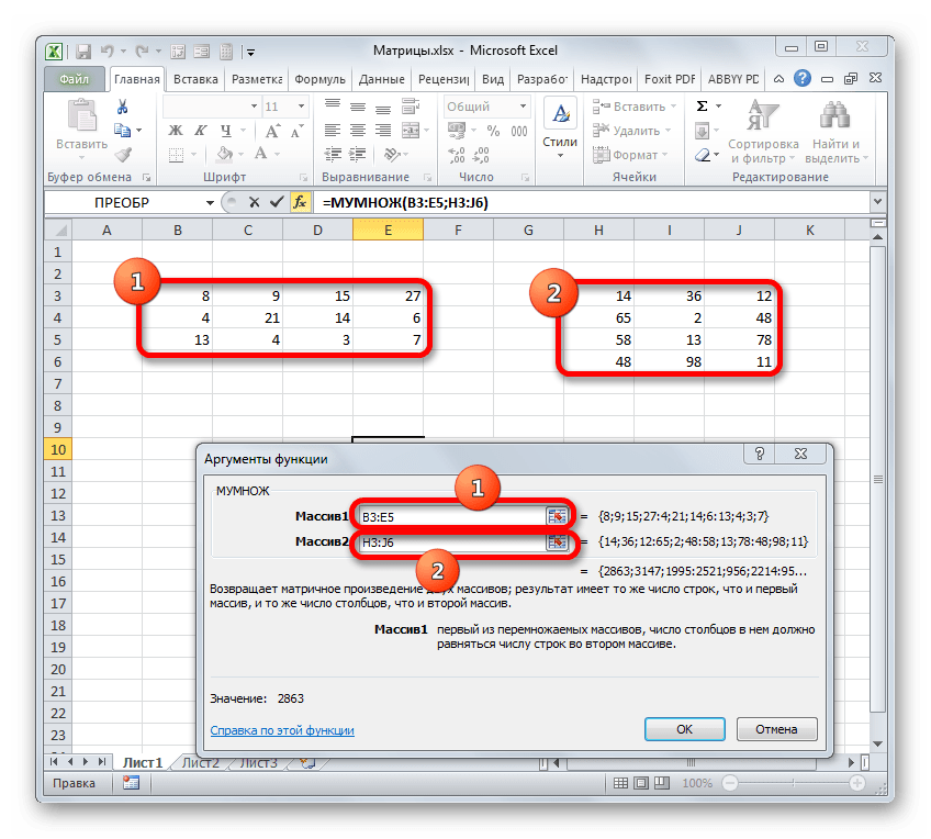 Окно аргументов функции МУМНОЖ в Microsoft Excel