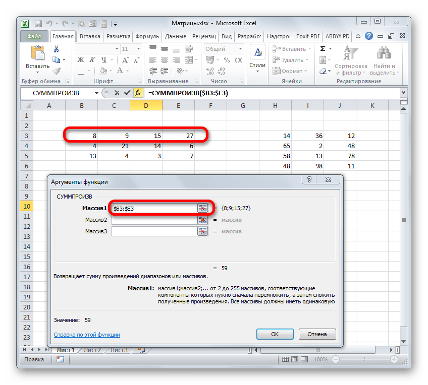 Окно аргументов функции СУММПРОИЗВ в Microsoft Excel