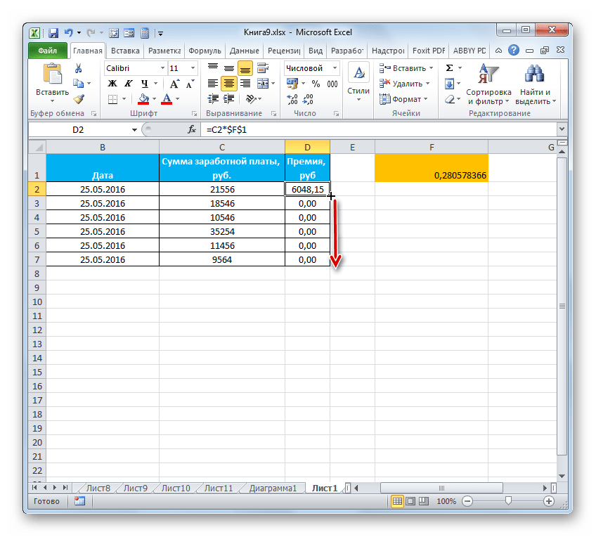 Копирвание абсолютной ссылки в Microsoft Excel