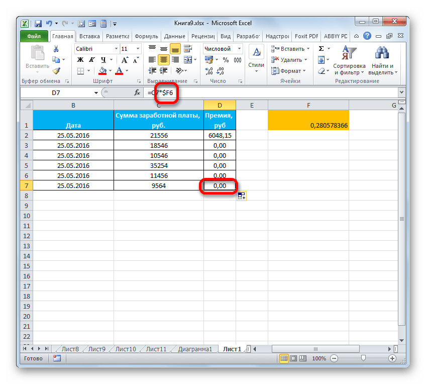 Координаты строки смещаются при копировании в Microsoft Excel