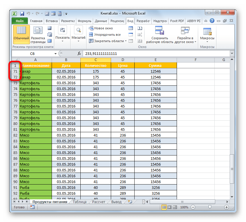 Верхняя строка закреплена в Microsoft Excel