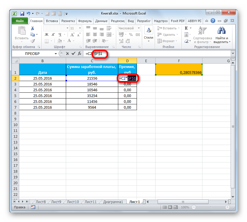 Установка абсолютной ссылки в Microsoft Excel