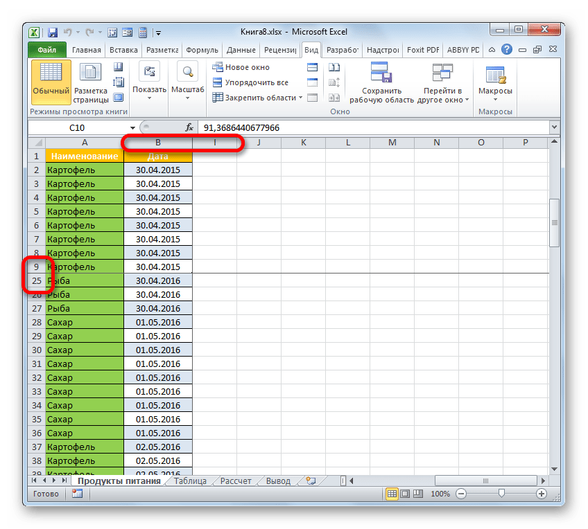 Область закреплена в Microsoft Excel