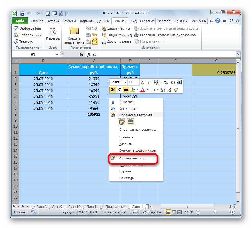 Переход в формат ячеек в Microsoft Excel