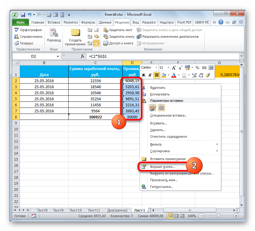 Переход в формат ячеек в программе Microsoft Excel