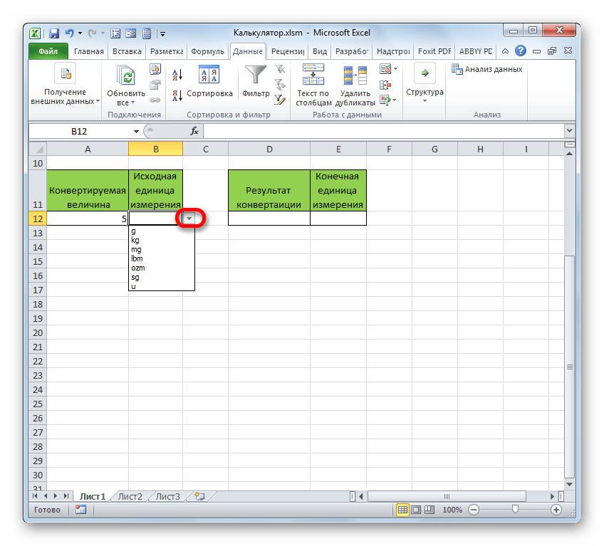 Список с наименованием единиц измерения массы в Microsoft Excel