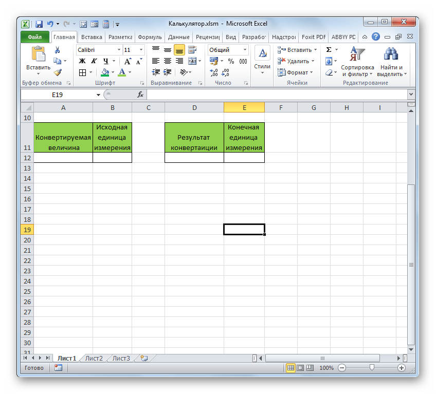 Заготовка калькулятора конвертации массы в Microsoft Excel