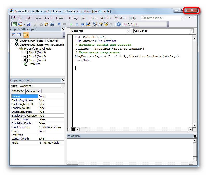 Закрытие окна редактора макросов в Microsoft Excel