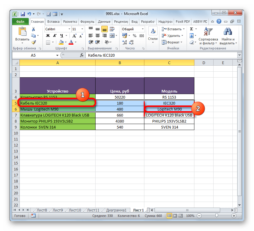 Выделение строк в таблице при помощи клавиши Shift в Microsoft Excel