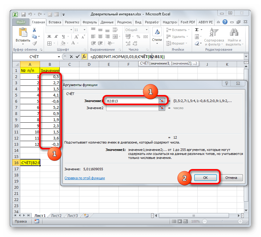 Окно аргументов функции СЧЁТ в Microsoft Excel