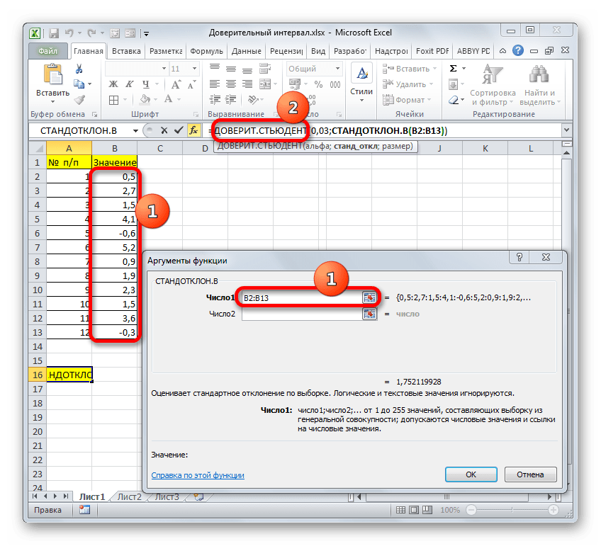 Окно аргументов функции СТАНДОТКЛОН.В в Microsoft Excel